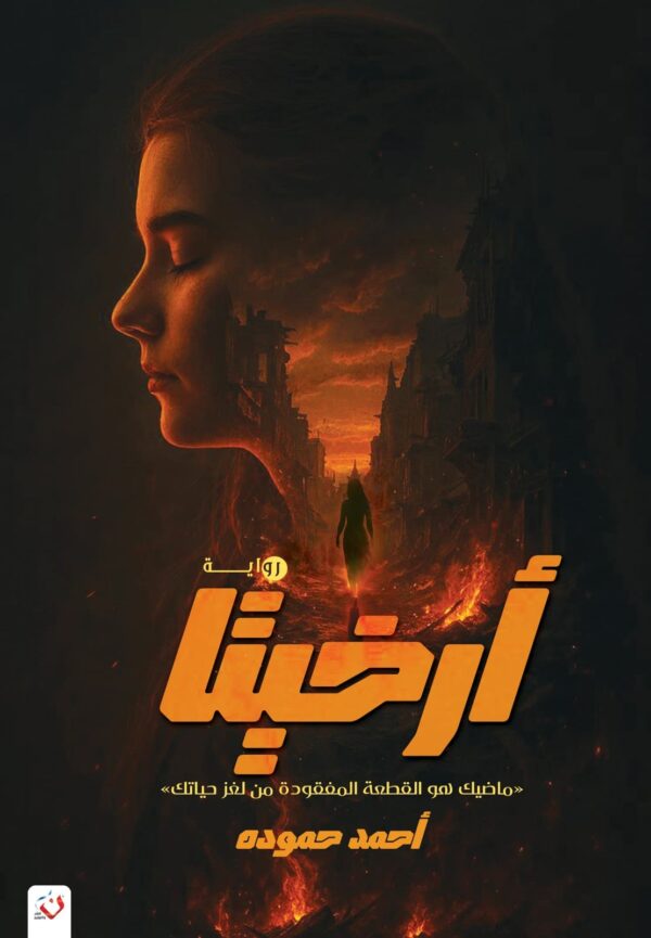 ارخيتيا