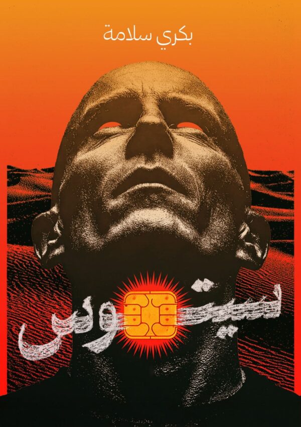 سيتوس
